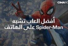 Spider-Man Remastered