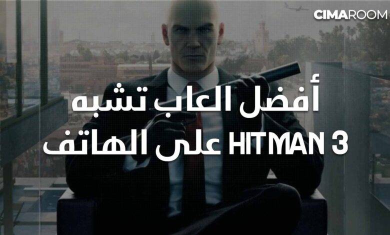 Hitman 3